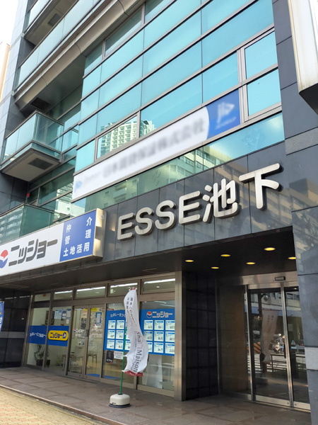 「ESSE池下」正面入口